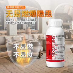 高效氯氰菊脂4.5%-500ml驅蟑螂蜘蛛廚房衛生間客廳適用廠家