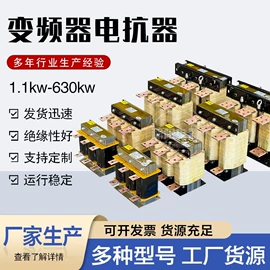 电抗器;频敏变阻器;电动机配件