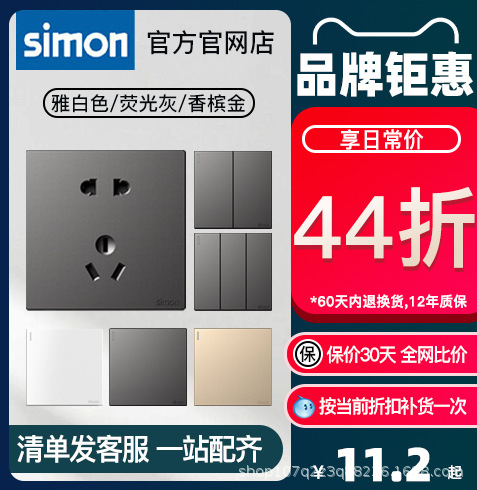 西蒙开关插座面板86型家用五孔开关带USB网线电源全屋套餐灰色M3