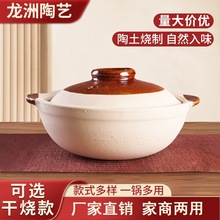 老式砂锅双耳煲仔饭专用砂锅土砂锅砂锅煲小砂锅土锅沙锅瓦煲粗陶