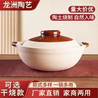 Классическая керамическая кастрюля с двумя ручками, специальная глиняная рисоварка, маленький песочный горшок, горшок с защёлками