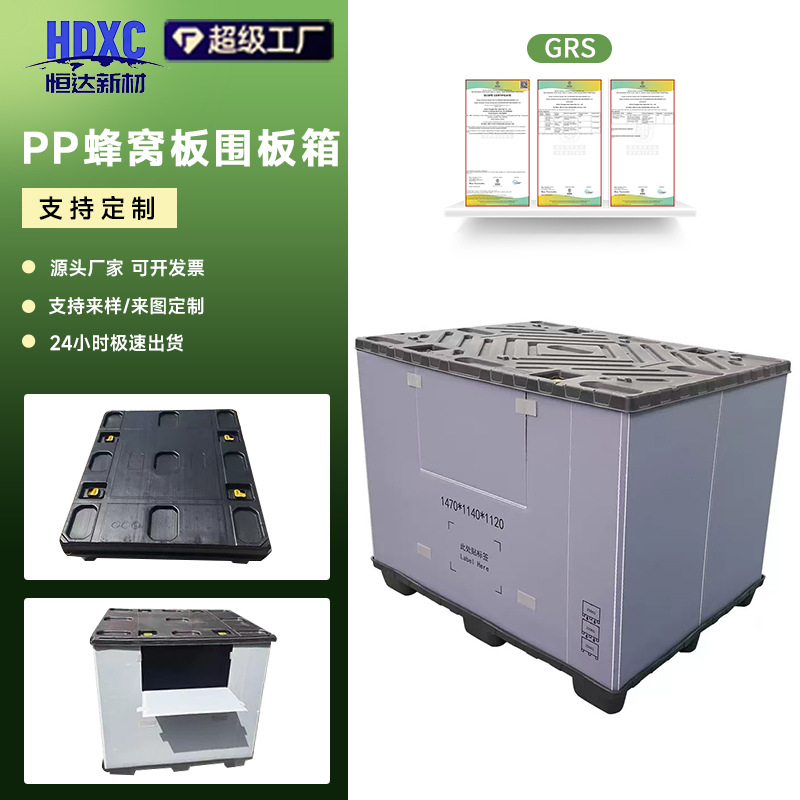 厂家定制塑料蜂窝板加厚防潮空心瓦楞板隔板pp蜂巢板阻燃塑料板