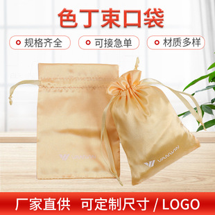 Factory Direct Sale Faux Silk Soft Satin Drawstring Pouch Jewelry Storage Bag Small Items Dustproof Jewelry Small Cloth Bag