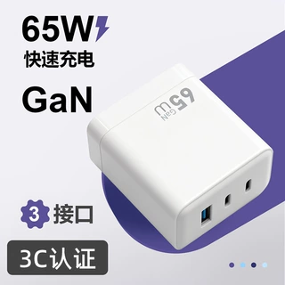 65W氮化镓充电器A+C折叠脚适用苹果小米华为笔记本快充pd快充USB