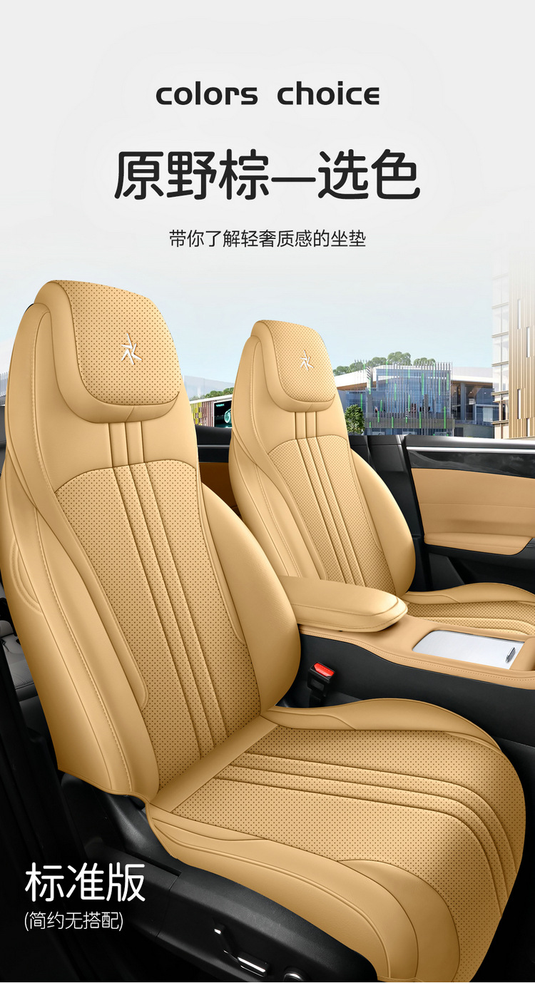 2026 Galaxy M7 car seat covers, suitable for all seasons, full-coverage design, perforated and breathable, leather material