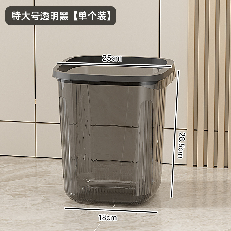 新型大容量トイレキッチントイレ透明メーカー寝室プラスチック家庭用ゴミ箱高颜値客間|undefined