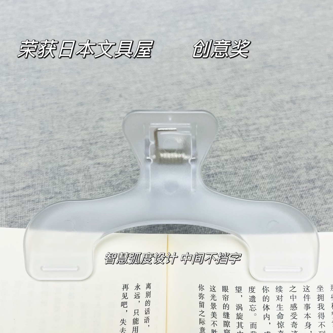 现货宝盖头创意书夹固定书本夹学生书夹固定器加厚款照片夹-阿里巴巴