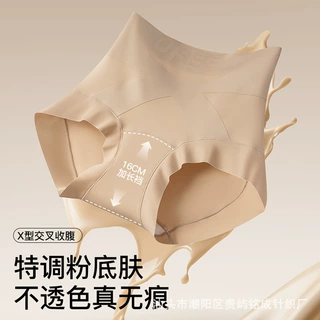 内裤女新款粉底肤高腰无痕冰丝透气交叉微提臀女舒适塑身三角裤