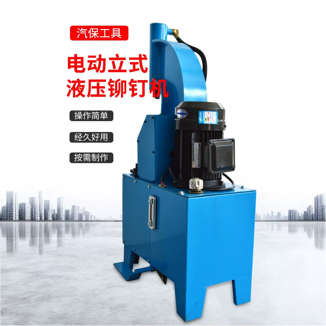 批发电动液压刹车片铆钉机 刹车片冲铆机蹄片铆钉机 汽保汽修工具