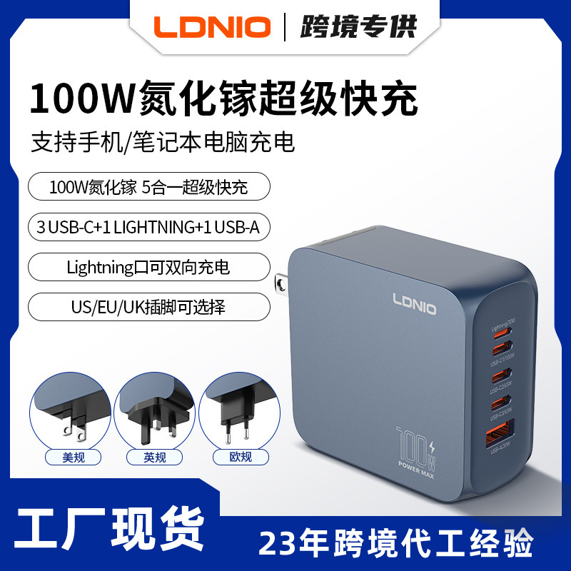 Lideno 100W Gallium Nitride Charger Mobile Phone Tablet Laptop Universal Desktop Charging Station 3C Certified Lideno 100W Gallium Nitride Charger Mobile Phone Tablet Laptop Universal Desktop Charging Station 3C Certified