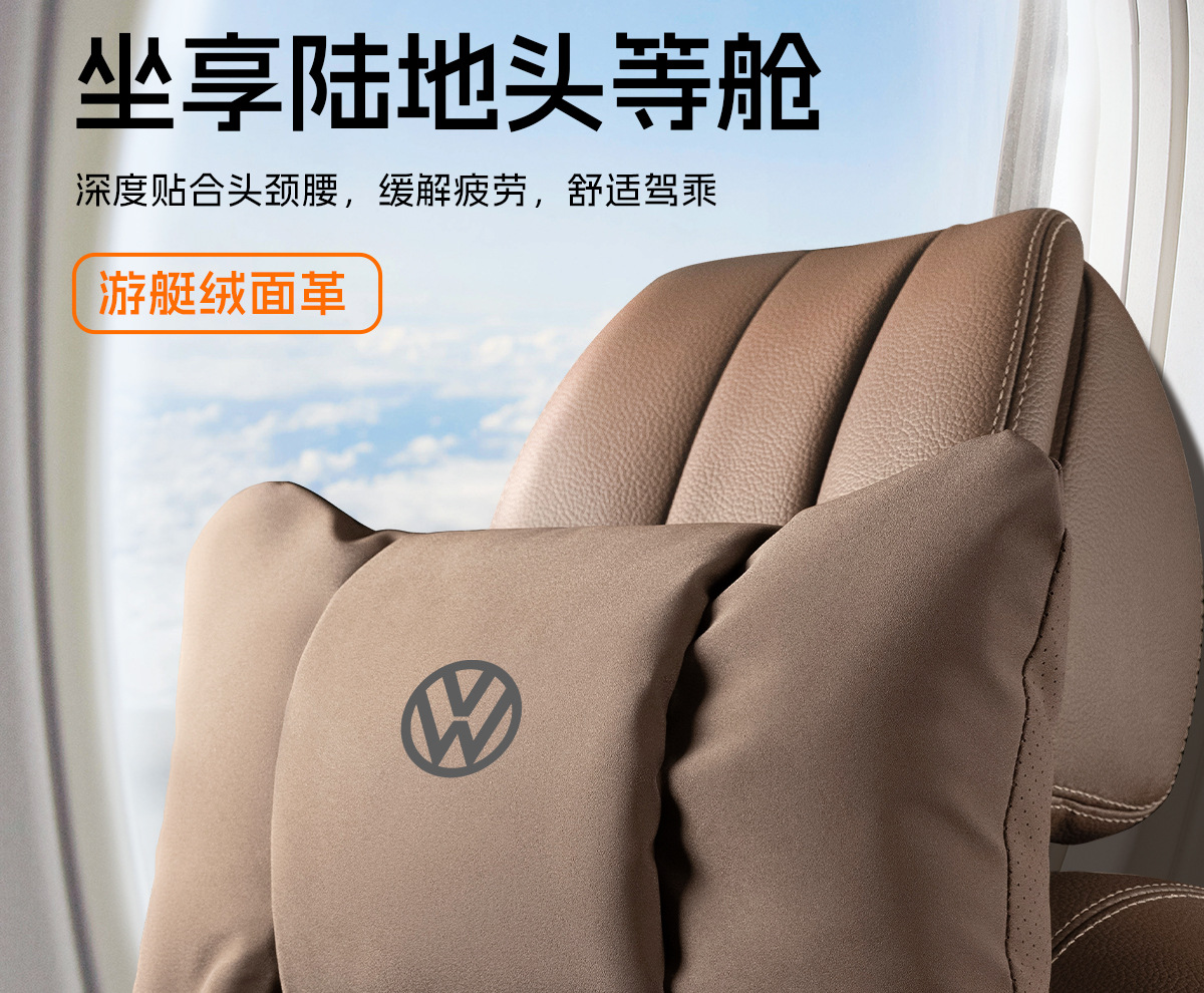 Suitable for Volkswagen Headrests and Neck Pillows, Lavida, Magotan, Cc, Passat, Sagitar, Tiguan, Tayron Seat Lumbar Cushions