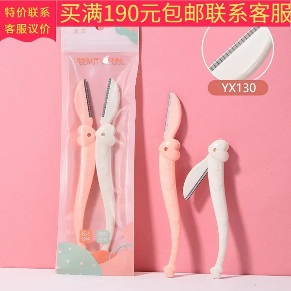 Yx130 Yusha Eyebrow Trimmer Set of Two Stainless Steel Micro-Foldable Eyebrow Razors Beauty Tools Wholesale