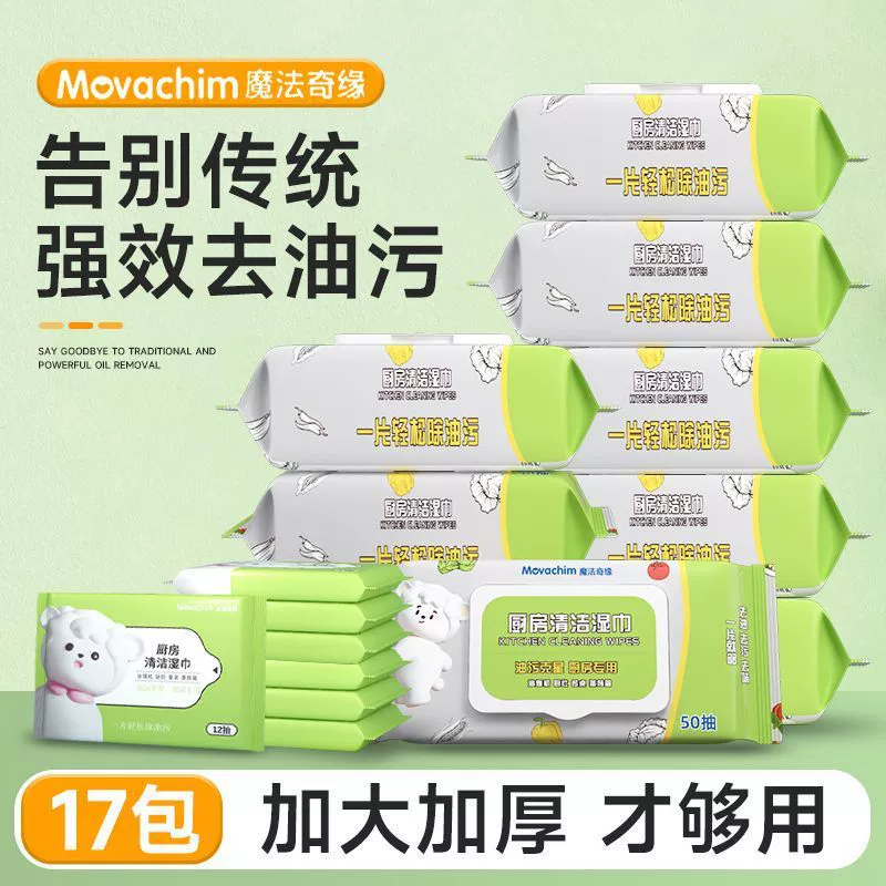 Очистка кухни влажные бумажные полотенца для удаления пятен и обезжиривания домашнего использования
