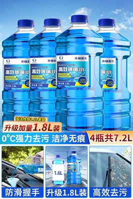 Special Glass Water Wiper Essence for Glass agent - upgraded-extra-large-bucket-4-large-buckets-0cpowerful-decontamination-and-maintenance-strip