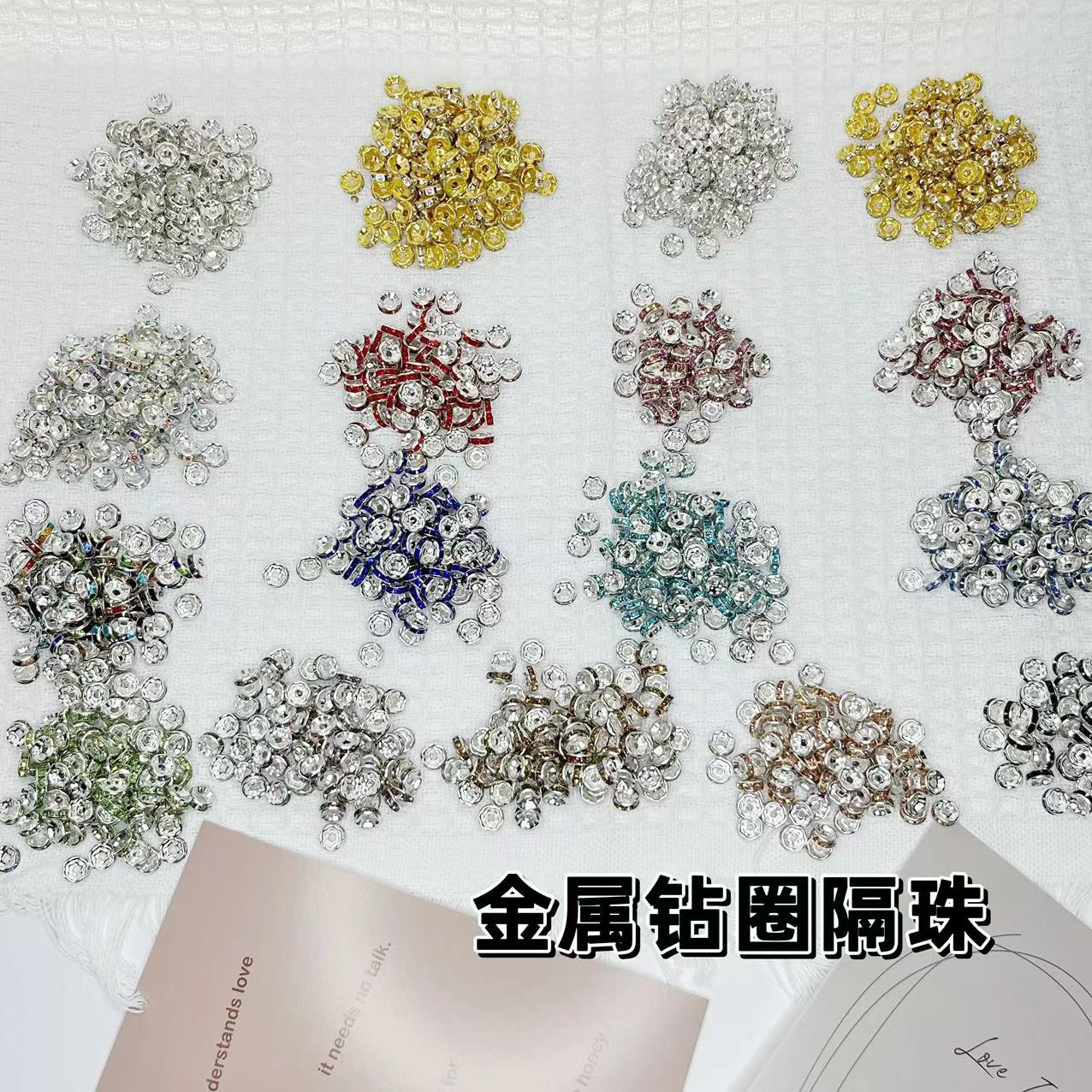 钻圈彩色满钻隔珠diy饰品配件手链项链胸针A级闪亮水钻隔珠可批发