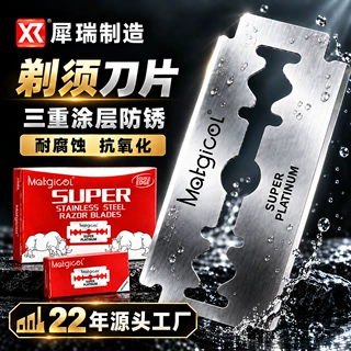 犀瑞刮胡刀片不锈钢双面刀片刮脸剃须刀片理发店跨境老式剃须刀片