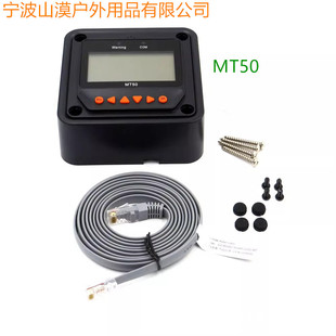 �羳����MT50���^ Һ���@ʾ��Ԫ EPEVER tracer Viewstar��ӱ��^