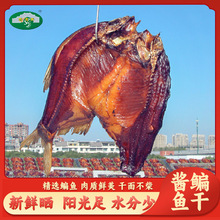 绍兴鳊鱼干酱扁鱼干编鱼干货武昌腊边鱼整条真空年货礼包安昌山庄