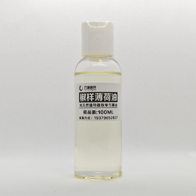 薄荷精油99%食品级 薄荷素油原油椒样薄荷油 化妆品牙膏清凉原料|undefined