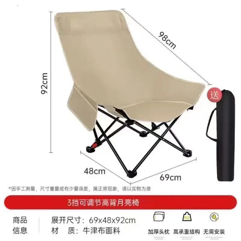 月亮椅加高靠背露营椅户外折叠椅便携式躺椅钓鱼凳沙滩椅野餐桌椅|undefined