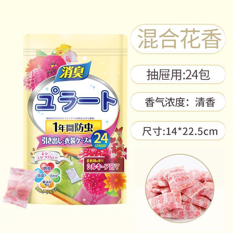 樟脳丸家庭用たんす防かび虫除湿防湿除虫虫食い花香章脳丸|undefined