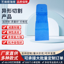 eva异形产品打磨切割定制 eva异形线切割研磨EVA冲压打磨研磨制品