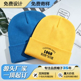 毛线帽秋冬冷帽情侣针织帽糖果色套头针织帽定制刺绣logo图案文字