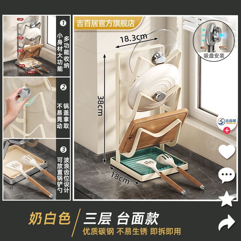 メーカーは、パンチングなしのキッチンカウンタートップ吸盤、多層鍋蓋ラック、スプーン、まな板、鍋蓋、多層収納を供給しています。|undefined