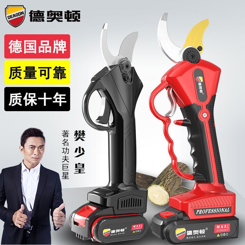 德国电动剪刀果树修枝剪充电式强力园林锂电剪刀粗枝剪树枝电直销