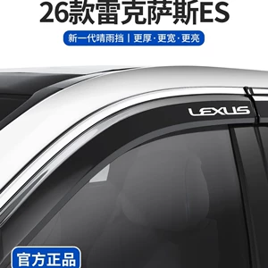Compatible with 26 models of 2026 Lexus ES200/ES300H accessories, car window rain visors, rain guards