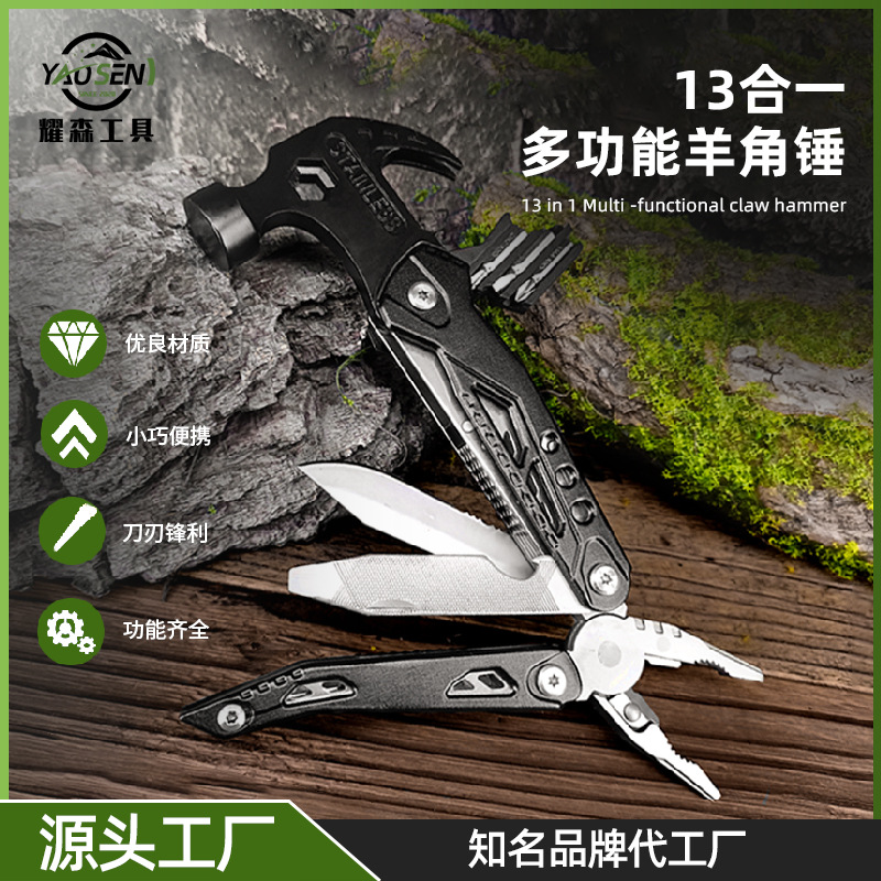 现货新款多功能羊角锤钳户外野营折叠工具锤家用维修多功能羊角锤