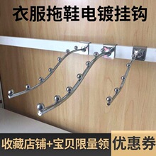 方管挂钩电镀不锈钢色5珠7珠弯钩服装内衣店卡横梁挂杆展示架挂钩