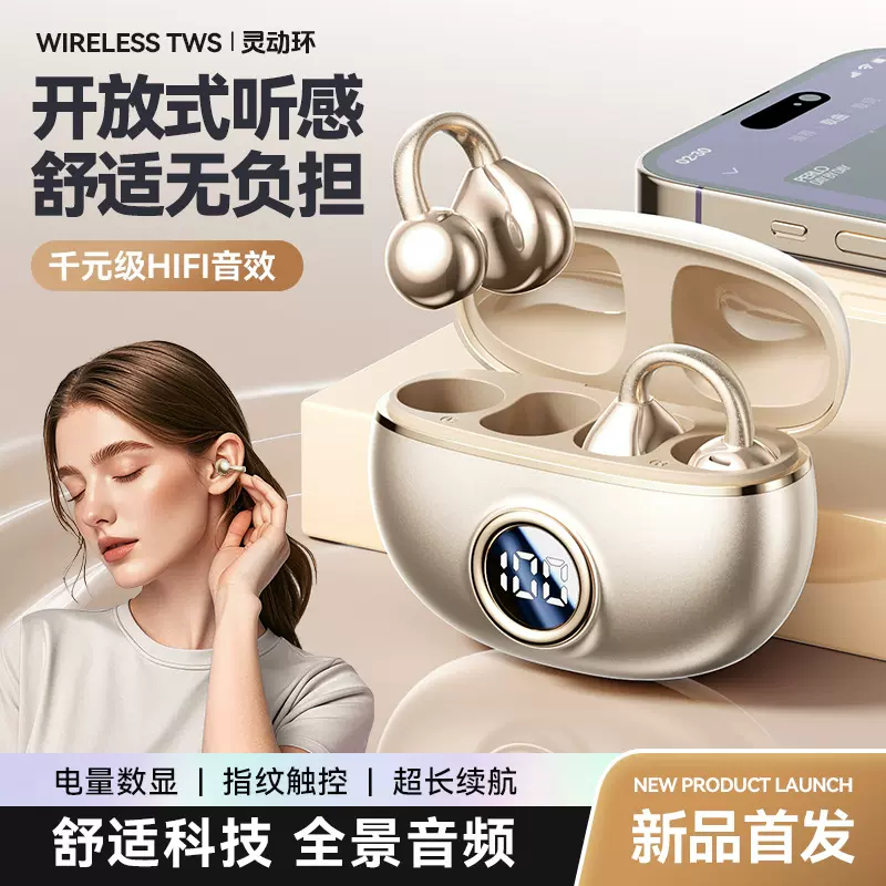 柏林高品质蓝牙耳机新款开放式不入耳降噪运动超长续航无线耳机