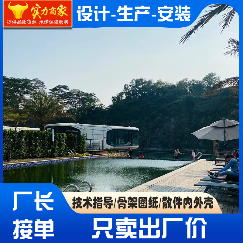 Fabricante de cápsulas espaciales Casa de familia Casa móvil Casa de familia Camping móvil Cielo estrellado inteligente al aire libre Casa de familia de cápsulas espaciales móviles