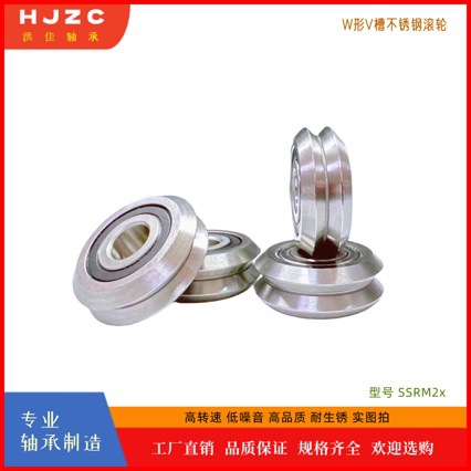 现货供应90度V槽不锈钢滚轮轴承 W型槽轴承 SS RM2x 轴承