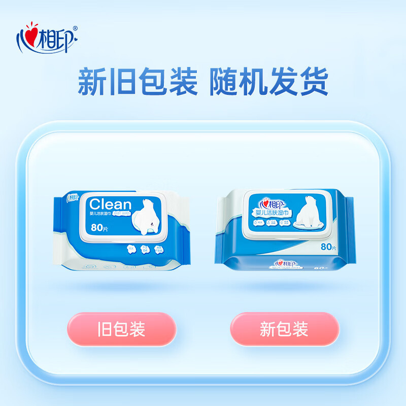 Heart to Heart Wet Wipes Baby Hand Mouth Wet Wipes Paper Newborn Baby Bottom Wet Wipes 80 Sheets * 5 Pack Bulk Pack Sale