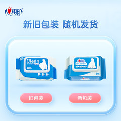 Heart to Heart Wet Wipes Baby Hand Mouth Wet Wipes Paper Newborn Baby Bottom Wet Wipes 80 Sheets * 5 Pack Bulk Pack Sale