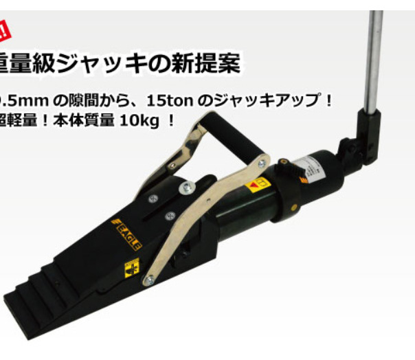 日本eagle千斤顶 LJ-150