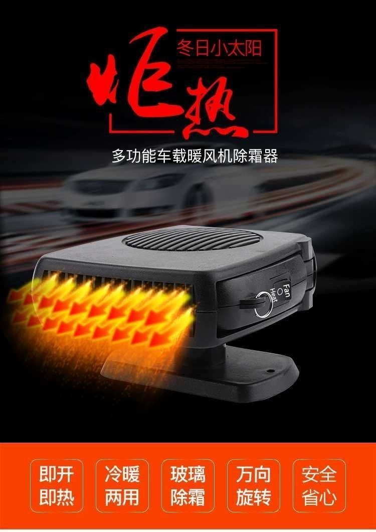 Car Heater Fan 12V24V for Small Cars and Large Trucks, Interior Defrosting and Defogging Car Fan, 12V Universal