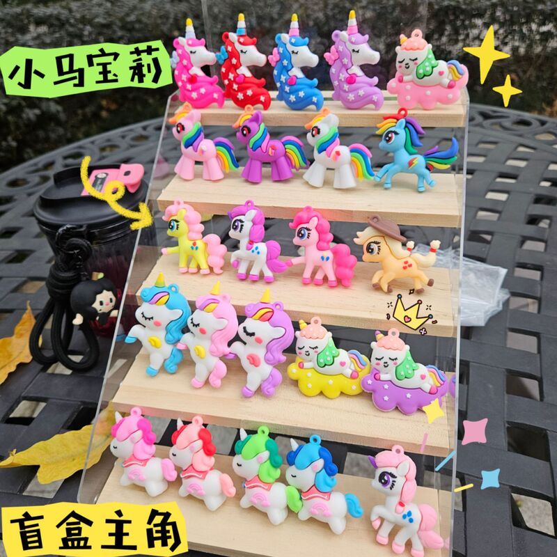Creative Pony Pony Series Doll Blind Box Cute Unicorn Bag Pendant Car Key Chain Pendant Gift