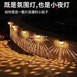 台阶庭院灯楼梯太阳能围墙壁灯亮自动天黑路灯灯户外手动花形中国