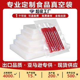 玩具包装;软饮料包装;塑料食品袋