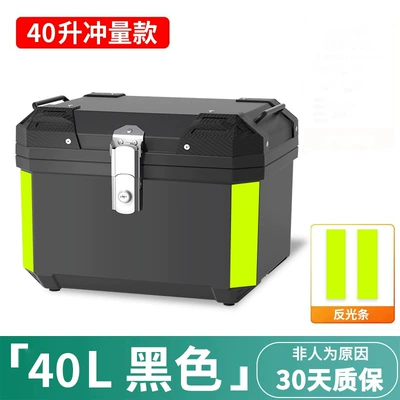 Storage Box Battery Car Electric: Motorcycle trunk - 40l-black-alloy-lock