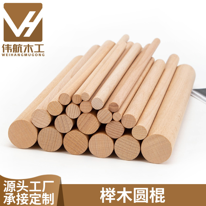メーカー卸売りのケヤキの木の棒の木の棒の優良品質の手作業の加工の丸い木の棒のハイエンドの工芸の収納棚の丸い木の棒|undefined