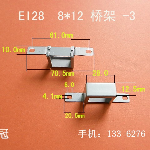 厂家供应低频 EI28 8*12卧式变压器铁夹变压器电源桥架包壳夹框