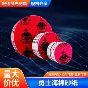 Metal plastic products surface grinding polishing warrior sponge sandpaper