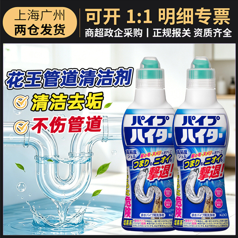 Japanese Kao Toilet Drain Pipe Cleaner High Viscosity Concentrated Gel Dissolves Hair Japanese Kao Toilet Drain Pipe Cleaner High Viscosity Concentrated Gel Dissolves Hair