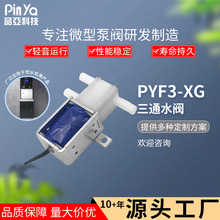 SF3��λ��ͨˮ�y ��ˮ���ˮ�Cֱ��ʽ늴��yˮ�y 12v���늴��y