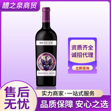 原瓶进口意大利红酒柏思哲干红葡萄酒，高档礼盒包装奢华尊贵享受