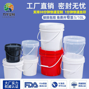 Food-Grade Thickeneded Oil Drum with Lid Chemical 5-50 Liter Gallon Paint American Sealed Plastic Large Bucket